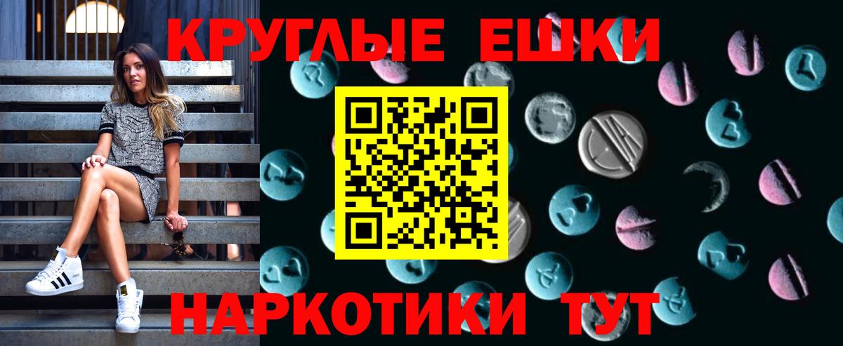 Ecstasy 250 мг Учалы