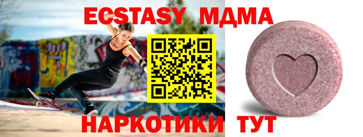 ЭКСТАЗИ XTC  ЭКСТАЗИ таблы  Вход с VPN  Учалы 
