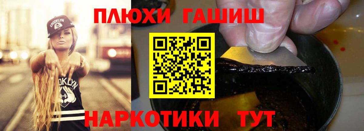 Учалы  ГАШИШ убойный  ГАШИШ  ГАШ убойный  Вход с VPN 