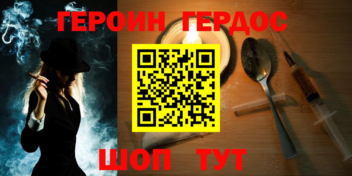 ГЕРОИН  Вход с VPN  Учалы  ГЕРОИН герыч 