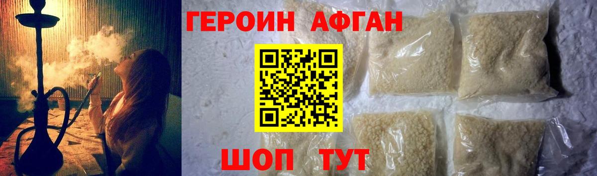 Героин герыч Учалы