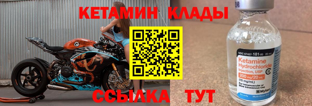 КЕТАМИН ketamine  Вход с VPN  mega tor  Учалы  Кетамин ketamine 