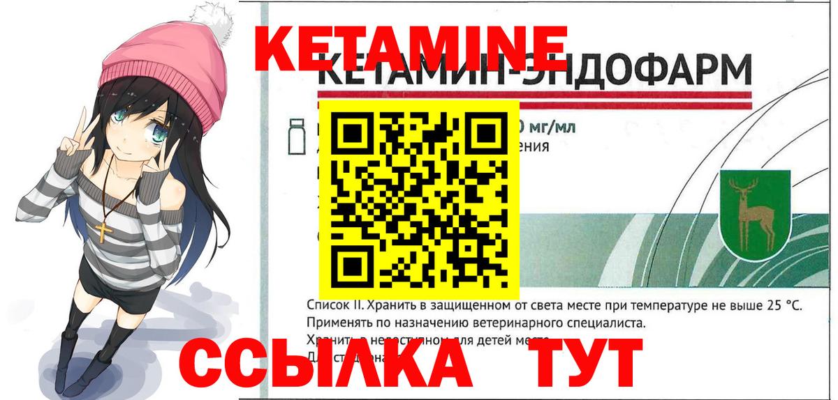 Кетамин VHQ Учалы