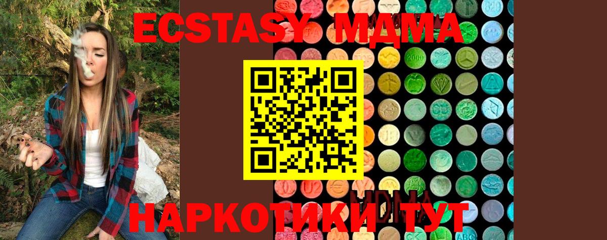MDMA кристаллы Учалы