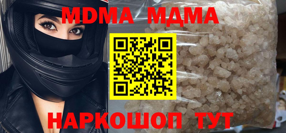 Учалы  МДМА молли  Вход с VPN  MDMA VHQ 