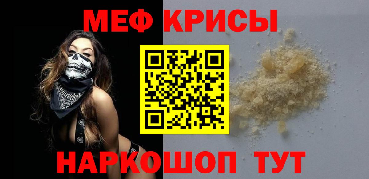 Учалы  Меф  МЯУ-МЯУ 4 MMC  МЕФ  Вход с VPN  МЕФ мяу мяу 
