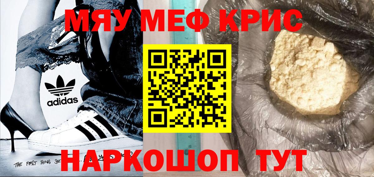 Меф Учалы
