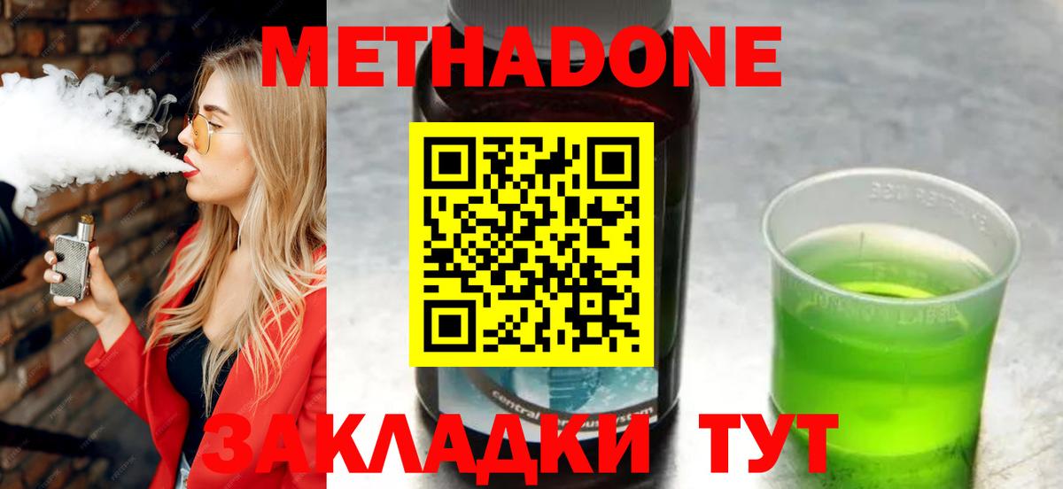Метадон кристалл  МЕТАДОН белоснежный  МЕГА как войти  Вход с VPN  Учалы 