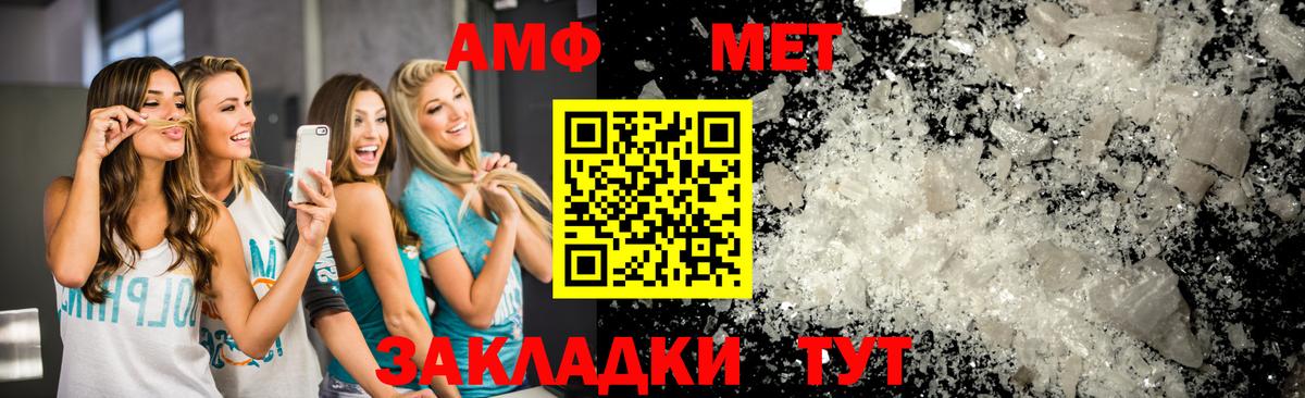 Метамфетамин витя Учалы