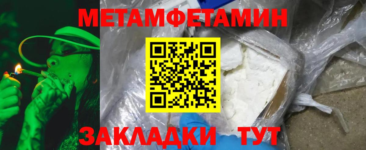 МЕТАМФЕТАМИН мет  Вход с VPN  Учалы 