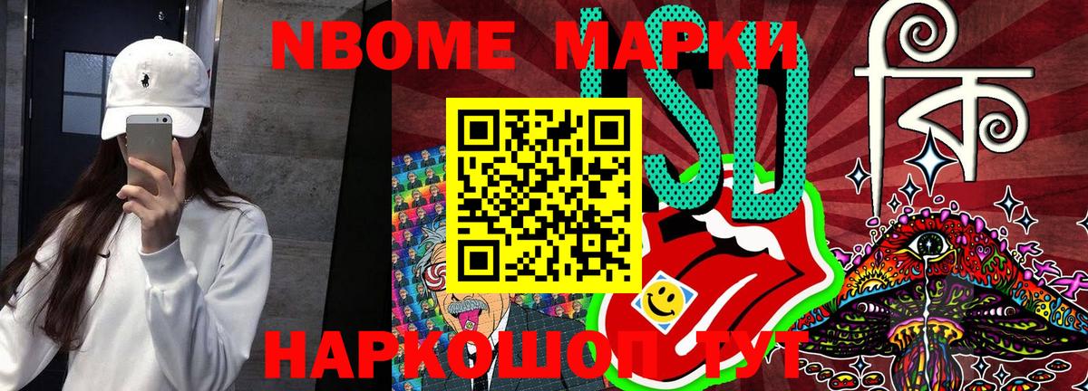 Учалы  Марки N-bome 1500мкг  Вход с VPN  Марки N-bome 1500мкг 