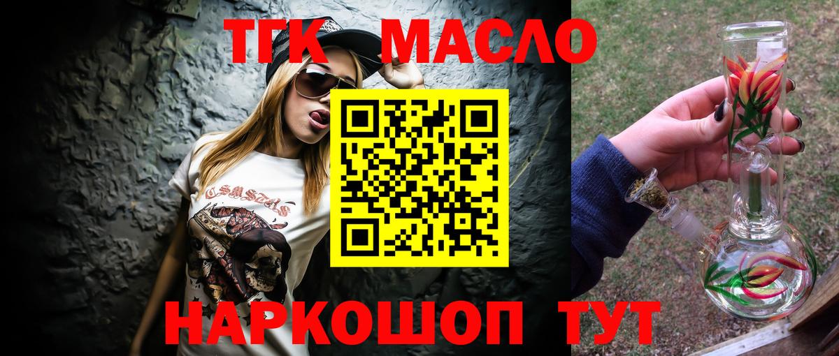 ТГК вейп с тгк Учалы