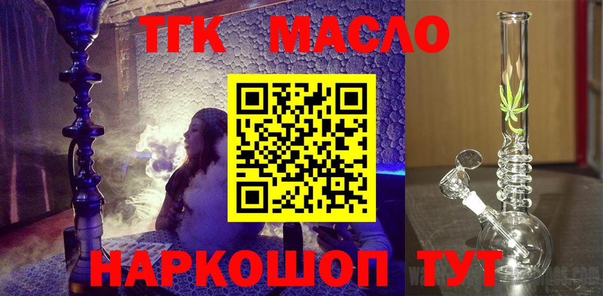 omg tor  ТГК гашишное масло  Учалы  Вход с VPN  Дистиллят ТГК Wax 