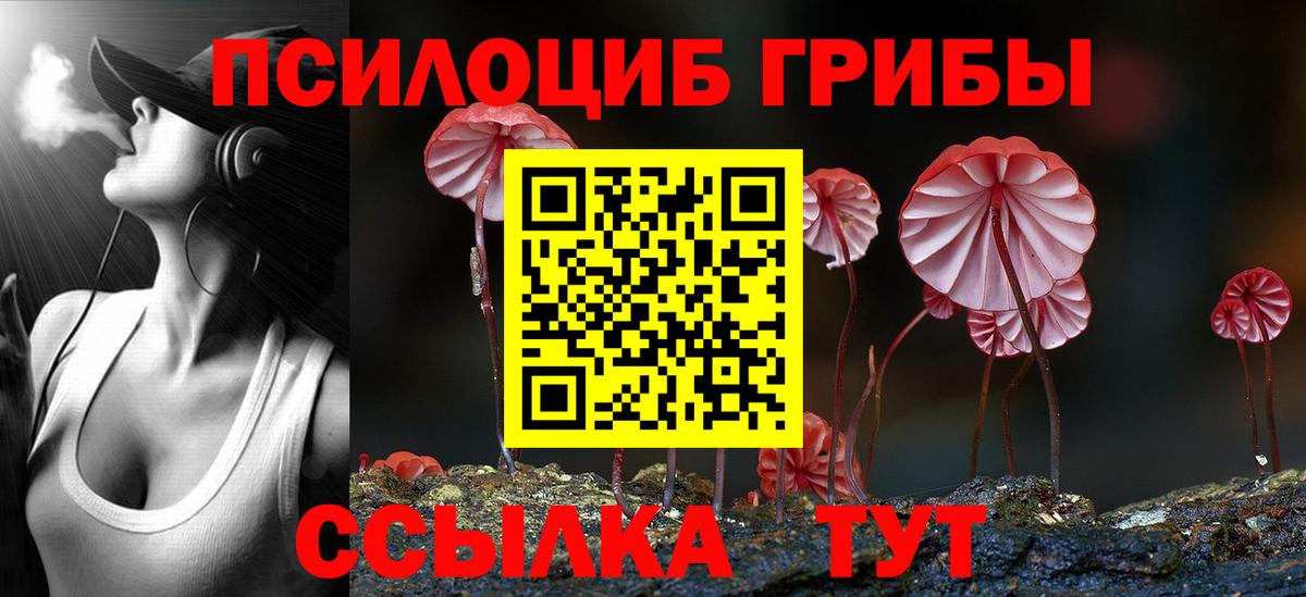 Учалы  дарнет шоп  Вход с VPN  Галлюциногенные грибы MAGIC MUSHROOMS 